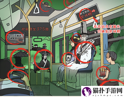 这不是汉字灵异公交攻略