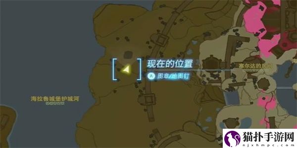 塞尔达传说王国之泪海拉鲁王族的布料获取方法