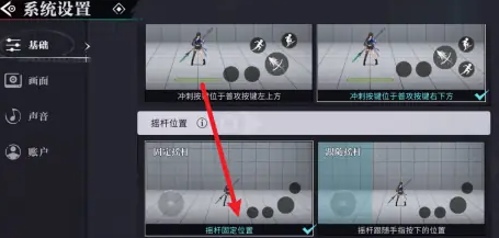 归龙潮怎么设置固定摇杆归龙潮设置固定摇杆方法