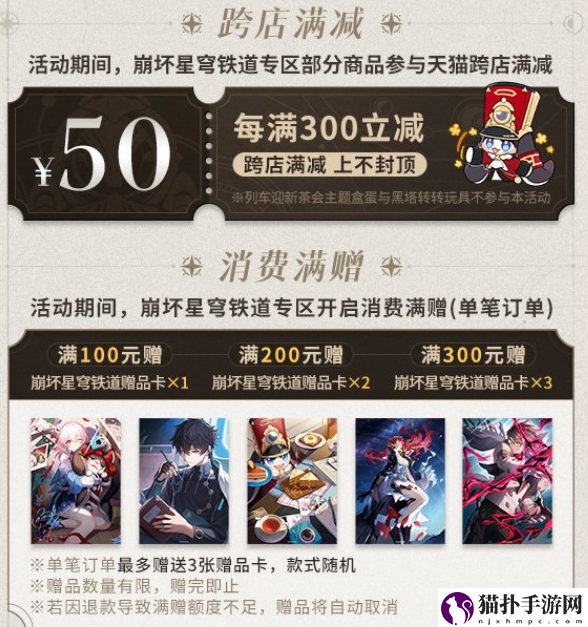 崩坏星穹铁道周边在哪买