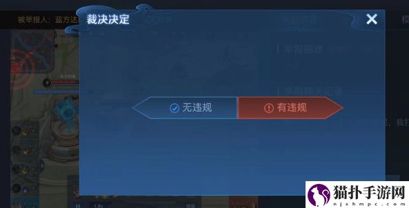 王者荣耀裁决任务怎么做才算是完成
