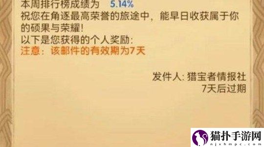 《剑与远征》奇珍保卫战第七关怎么过
