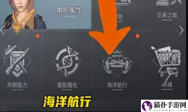 明日之后怎么开船撤离港口