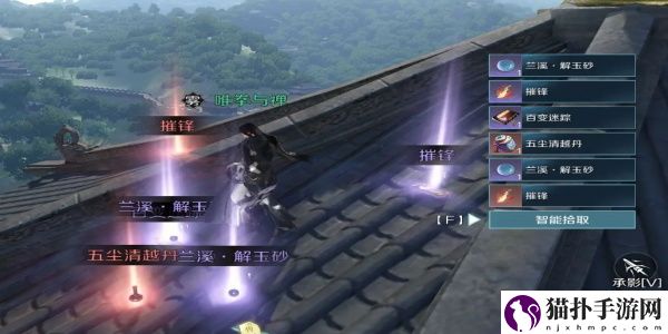 逆水寒手游百变迷踪技能怎么获得