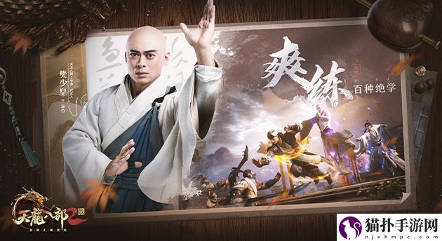 天龙八部2飞龙战天电脑怎么玩