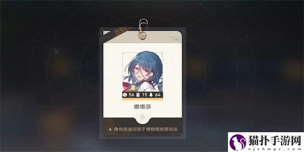 崩坏星穹铁道导览员募集任务攻略