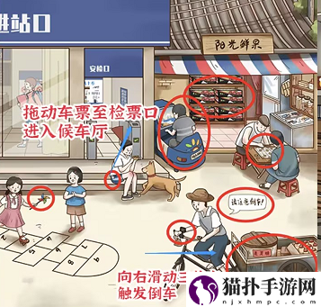 进击的汉字找出十二辆车通关攻略
