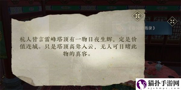 逆水寒手游百变迷踪技能怎么获得