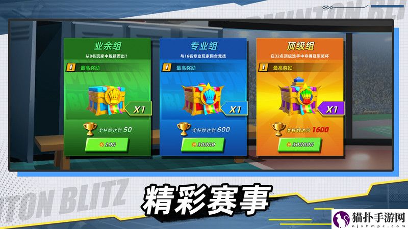 决战羽毛球如何升星决战羽毛球球员怎么升星