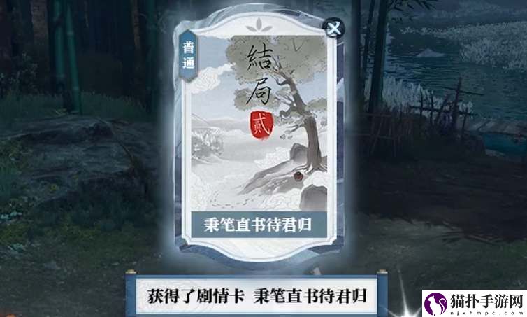 《逆水寒手游》韧笔如刀奇遇完成方法一览