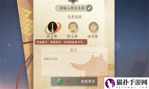 逆水寒手游攻略大全