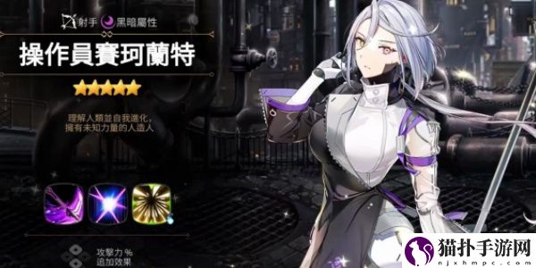 第七史诗操作员赛珂兰特角色介绍