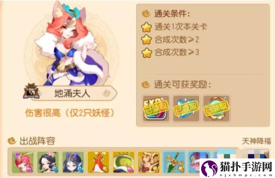 《梦幻西游手游》定海之弈西牛贺洲第二关攻略