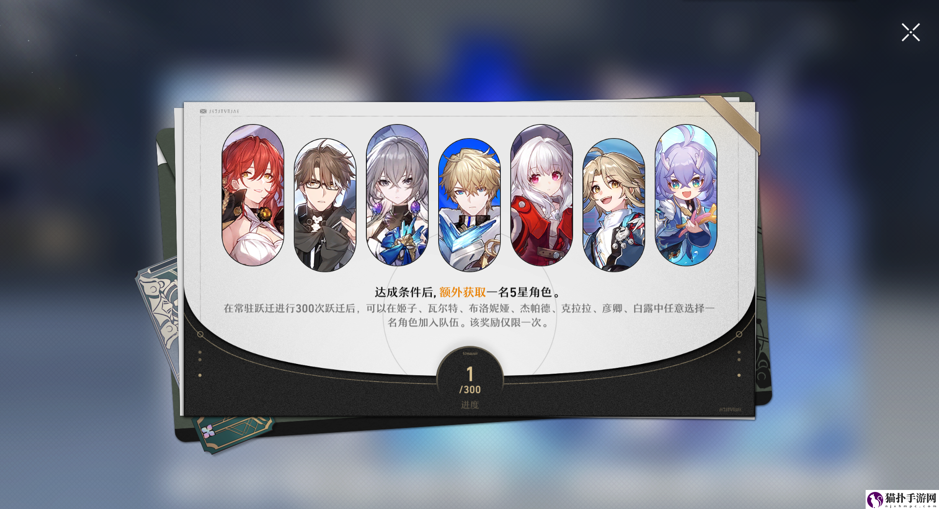 崩坏星穹铁道充什么最划算