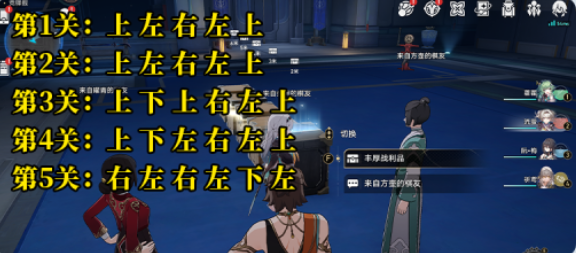 崩坏：星穹铁道2.5方壶棋友通关攻略崩坏星穹铁道2.5方壶棋友怎么通关