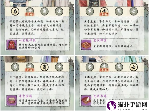 修真江湖2开局身世选择推荐修真江湖2开局身世怎么选