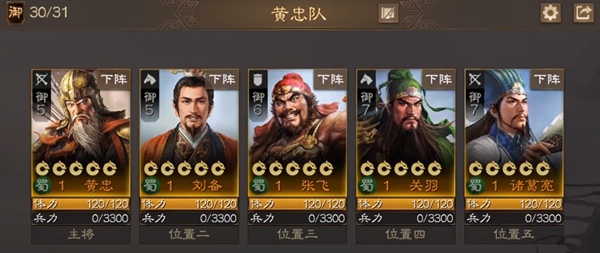 三国志战棋版黄忠怎么样