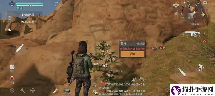 《黎明觉醒》白棉花获取方法介绍