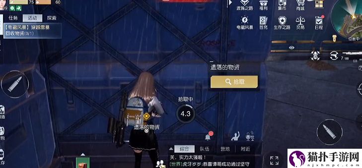 黎明觉醒穿越雷暴任务攻略 穿越雷暴任务怎么做[多图]图片6