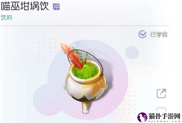 《以闪亮之名》万圣节隐藏菜谱大全