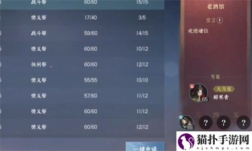 逆水寒手游攻略大全