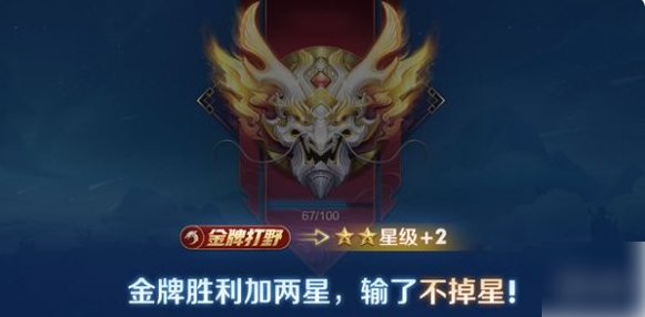 王者荣耀s37排位赛积分机制是什么王者荣耀s37排位赛积分机制玩法介绍