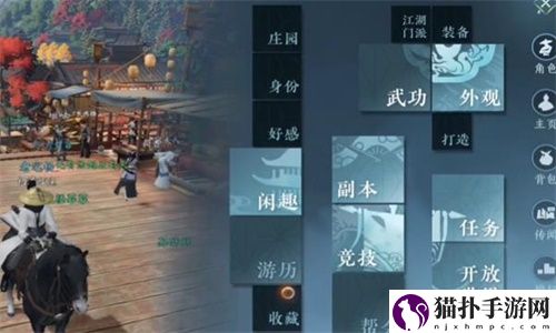 逆水寒手游攻略大全