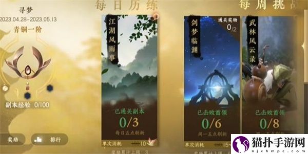 逆水寒手游攻略大全