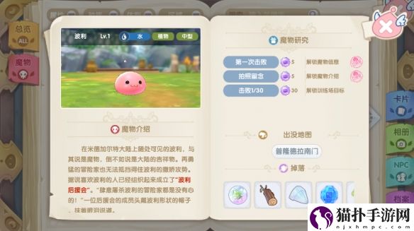 仙境传说新启航坐骑怎么获取仙境传说新启航坐骑获取方法