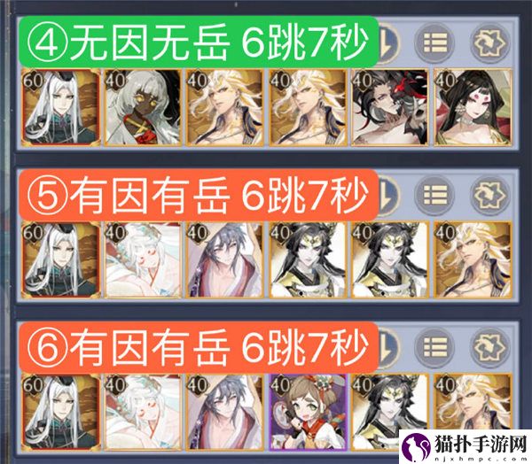 《阴阳师》言灵爬塔第四天怎么过
