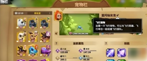万龙觉醒宠物怎么放生万龙觉醒宠物放生方法