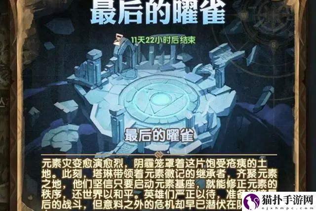 《剑与远征》最后的曜雀路线攻略