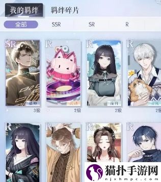 《以闪亮之名》羁绊培养攻略