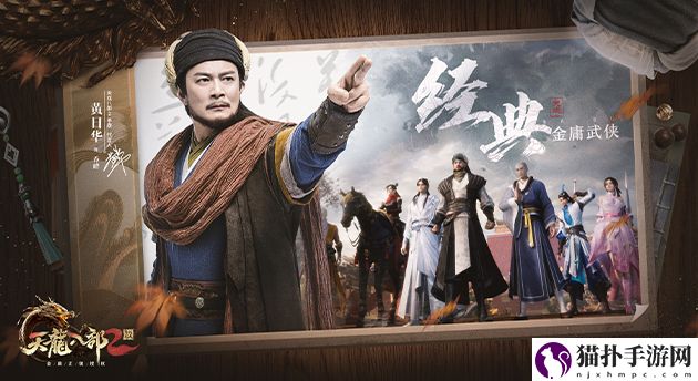 天龙八部2飞龙战天电脑怎么玩