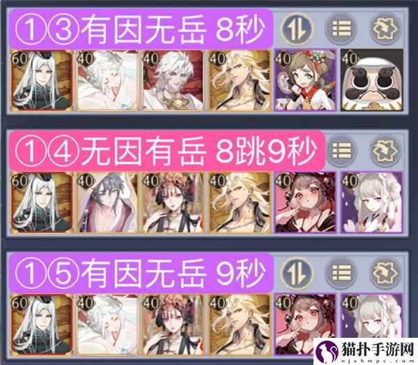《阴阳师》言灵爬塔第四天怎么过