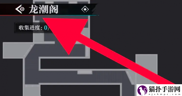 归龙潮怎么查看当前所在位置归龙潮查看当前所在位置方法
