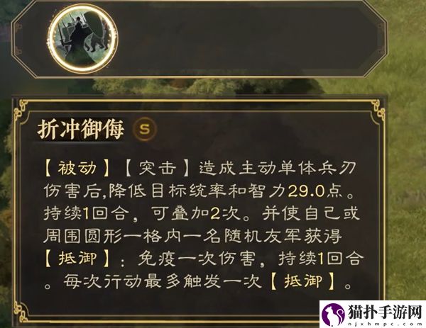 三国志战棋版太史慈属性介绍5