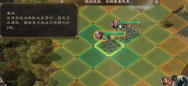 三国志战棋版太史慈属性介绍6