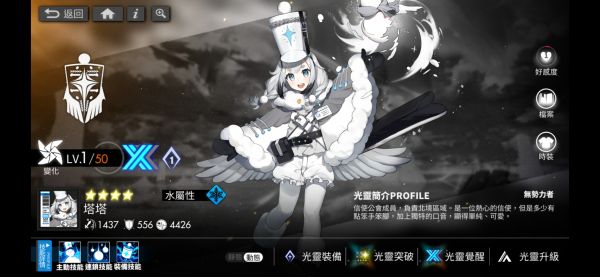 白夜极光塔塔技能怎么样白夜极光塔塔技能攻略