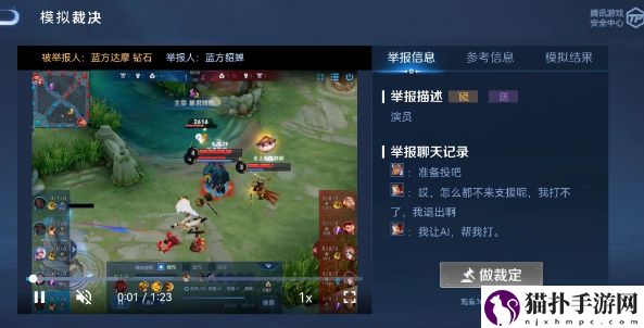 王者荣耀裁决任务怎么做才算是完成
