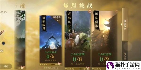 逆水寒手游攻略大全