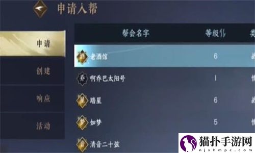 逆水寒手游攻略大全