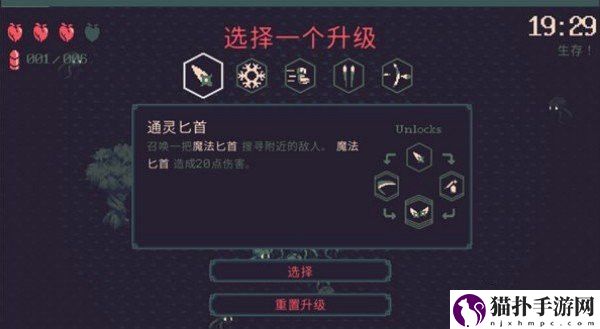 黎明前20分钟符文怎么解锁