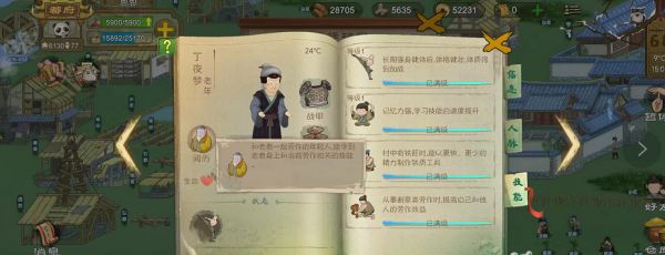 桃源记技能怎么传授桃源记技能传授方法