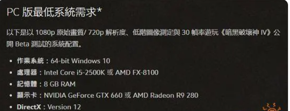 暗黑破坏神4 CG卡顿怎么办