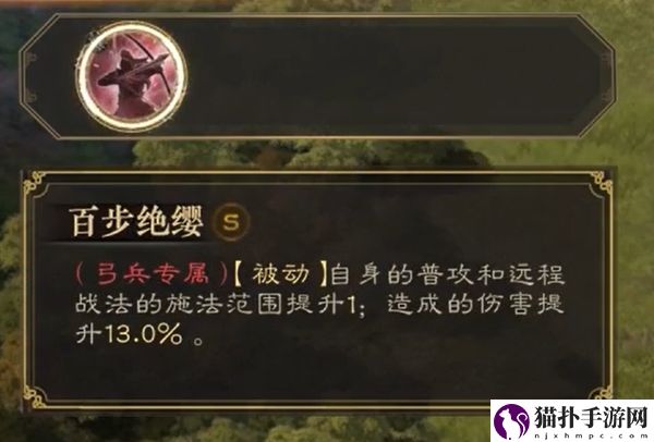 三国志战棋版黄忠属性介绍 三国志战棋版黄忠怎么样 3