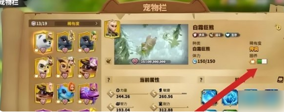万龙觉醒宠物怎么放生万龙觉醒宠物放生方法
