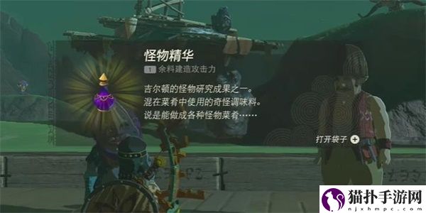 王国之泪只属于我的怪物收藏品3情节挑战攻略