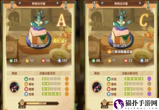 《剑与远征》奇珍保卫战烹调美食配方大全