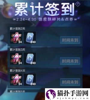 《王者荣耀》体验服3000点券怎么免费领取